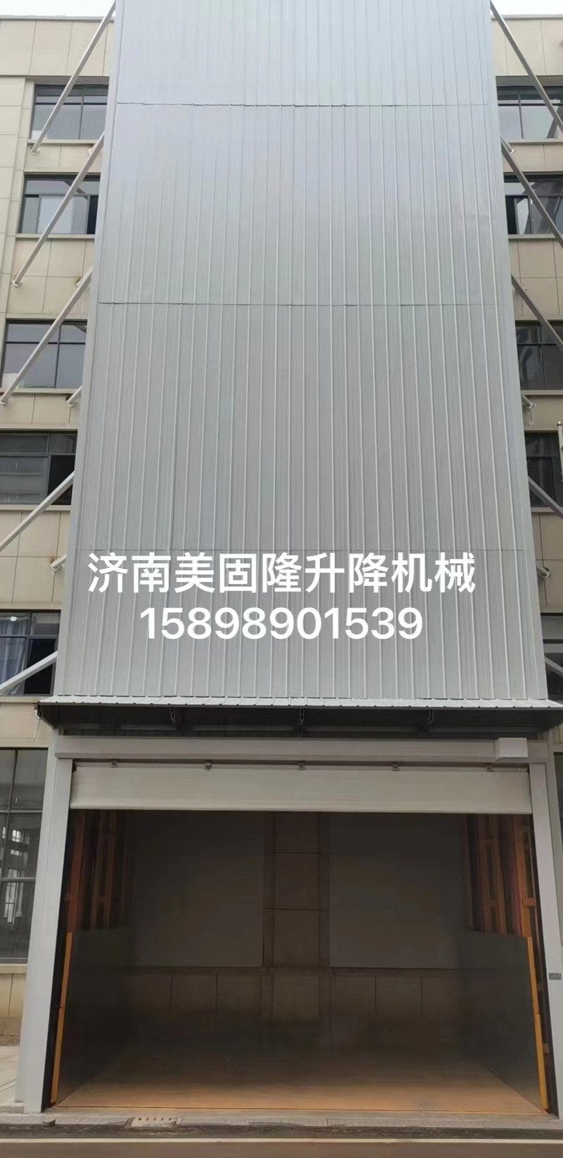 菏泽升降货梯